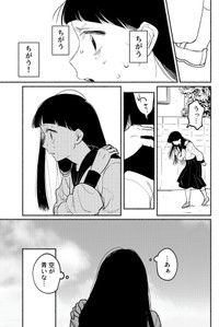 【漫画】『エゴ』28　©️おあー／講談社