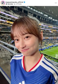 影山優佳さん公式インスタグラムから