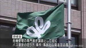 静岡・通園バス園児置き去り事件を受け宮城県が保育従事者対象の研修会を開催へ