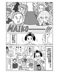 【漫画】『お座敷と海外のお客様』3（松原彩さん提供）