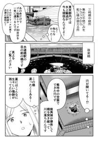 【漫画】『自分を「初めて日本に来た外国人」と思い込んで東京観光してみた話』9　(C)2024 Miwa Kamata