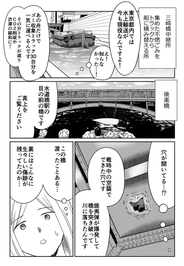 【漫画】『自分を「初めて日本に来た外国人」と思い込んで東京観光してみた話』9　(C)2024 Miwa Kamata