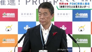 宮城・大衡村への半導体工場進出計画が突然白紙に　村井知事が説明と謝罪を受ける