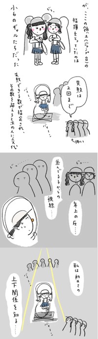 【漫画】『二重跳び』3（オユグちゃんさん提供）