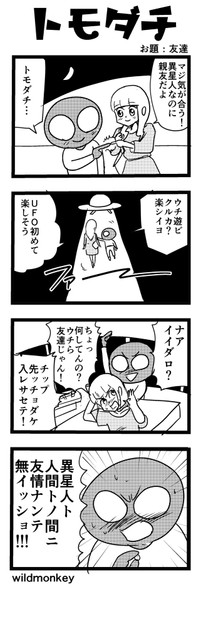 ワイルドモンキー作品18