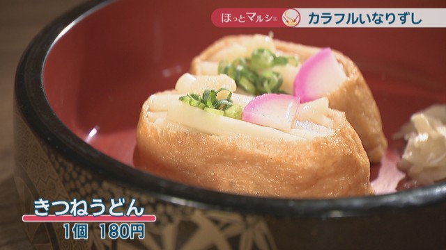 きつねうどん　1個180円