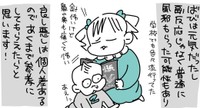 「2回来院しなくて良い」と考えると楽なのかもしれない（んぎまむさん提供）