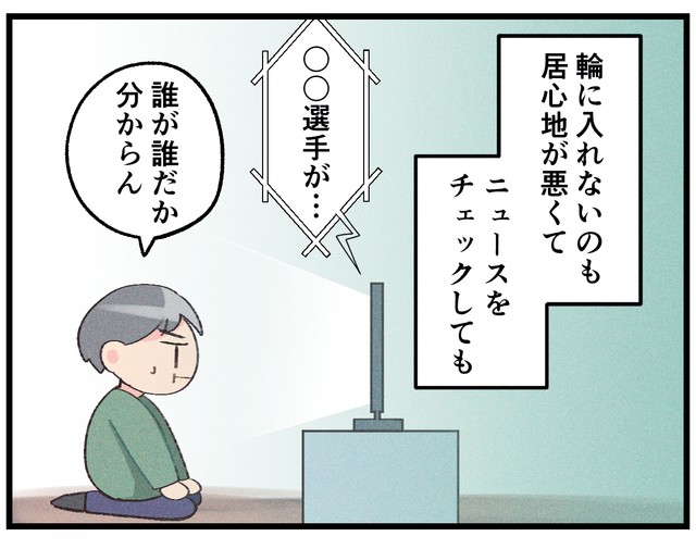 ニュースを見てもちんぷんかんぷん