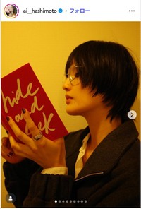 橋本愛のインスタグラム@ai__hashimotoより