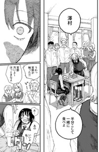 【漫画】『宮野と澤村』7（飴野まちさん提供）