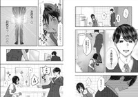 『清掃員ノノちゃん』第1話-7