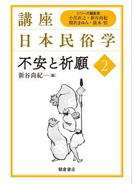 弘法大師にまつわる伝説をもつ全国各地の『弘法水』 民俗学・地理学・自然科学的視点から伝説を読み解く｜じんぶん堂