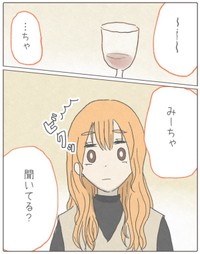 【漫画】『私が友達の幸せを祝えなかった話。』13（みーちゃさん提供）