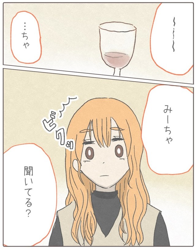 【漫画】『私が友達の幸せを祝えなかった話。』13（みーちゃさん提供）