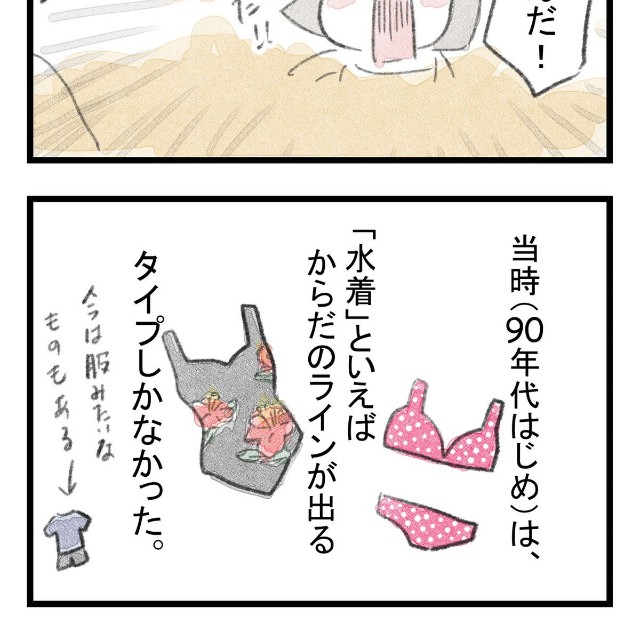 【漫画】『美の少ない女と、温泉。6話』2（おんせんママさん提供）