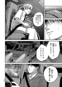 【漫画】『灰夏のタクシー』28　©2宮／講談社