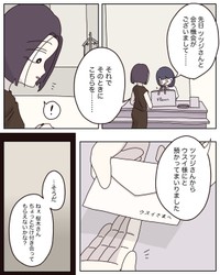 【漫画】『アパレる』44　©ぼのこ