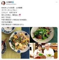 土井善晴さんの公式Xから