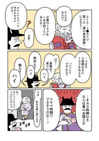 【漫画】『悪の組織が人造人間（赤ちゃん）を育てる話』5（オオカミタホさん提供）