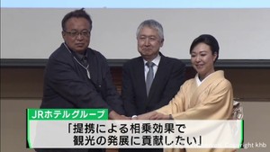 ＪＲホテルグループが仙台・秋保温泉の２カ所を含む３４施設と提携
