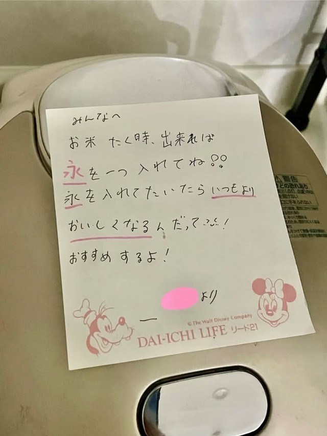 こちらが話題になった手紙（もんちゃんさん提供）