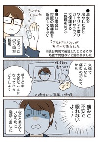 4／8P（小川かりんさん提供）