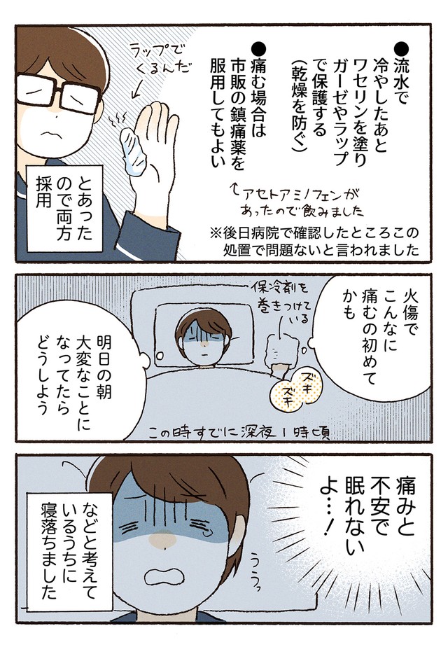 4／8P（小川かりんさん提供）