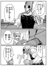 【漫画】『ジュミドロ』9　Ⓒ瀧宏一／講談社