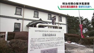 仙台市歴史民俗資料館の建物が宮城県の有形文化財に　擬洋風建築の旧日本陸軍の兵舎
