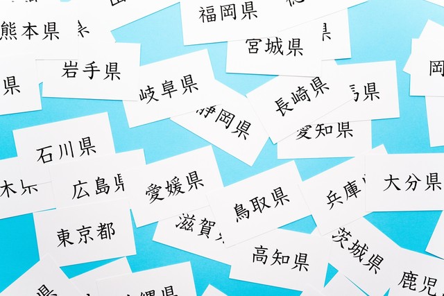 高校生が選ぶ「苗字にしたらカッコいいと思う都道府県」第1位は神奈川県 ※画像はイメージです（Hanasaki/stock.adobe.com/）