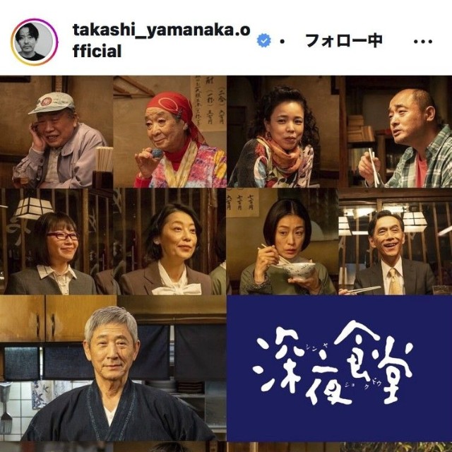 山中崇のインスタグラム＠takashi_yamanaka.official
より