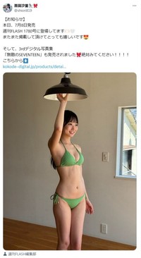 「FLASH」（25年7月8日発売号）掲載を告知する百田汐里　本人のX（@shiori819）より＝25年7月8日投稿