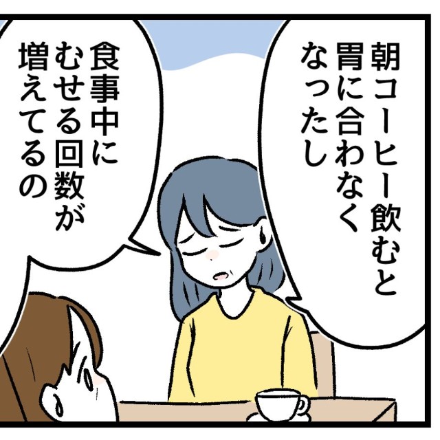 49歳、確かに体調の変化は如実に