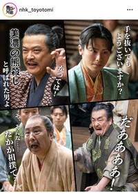 大河ドラマ「豊臣兄弟！」のインスタグラム＠nhk_toyotomiより