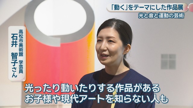 高松市美術館 学芸員／石井智子さん