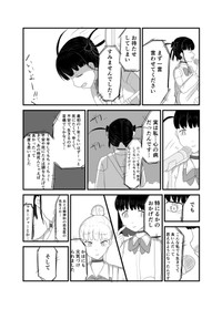 【漫画】『インポータンス・オヴ・ビーイング・アイドル』48（羊かわいいねさんさん提供）