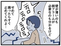 せめて鳴ったらすぐ止めてほしい