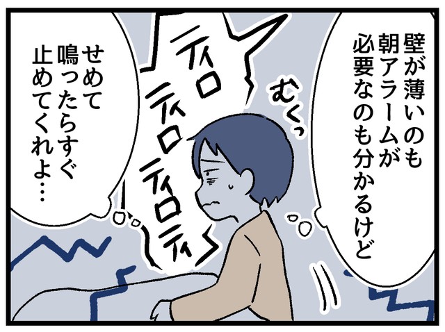 せめて鳴ったらすぐ止めてほしい