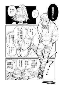 【漫画】『絶対にバズりたい女の話』8（東山わかるさんの提供）