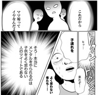 世の中には子連れをよく思わない人もいる（真船佳奈さんの提供）