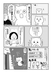 【漫画】『突然絵にハマって30歳から絵画教室に行ってみた話』4（よざ ひかるさんの提供）