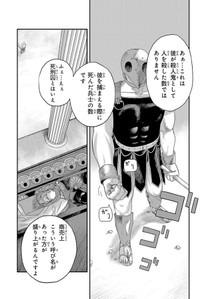 【漫画】『ジュミドロ』4　Ⓒ瀧宏一／講談社