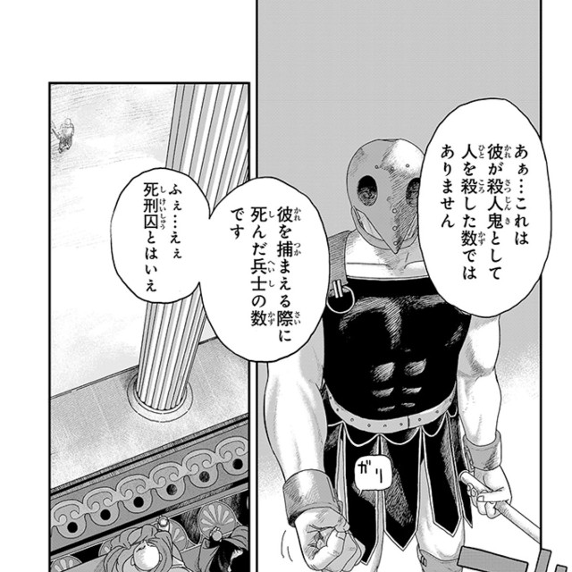 【漫画】『ジュミドロ』4　Ⓒ瀧宏一／講談社