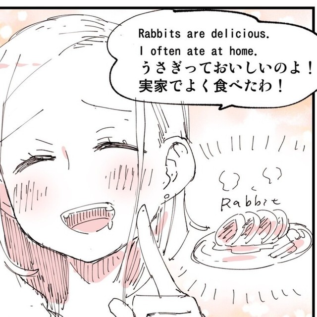よく実家ではうさぎ食べたよ！（ぬこー様ちゃんさん提供）