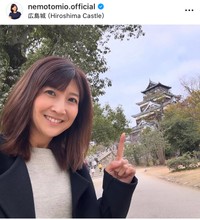 根本美緒インスタグラム＠nemotomio.officialより