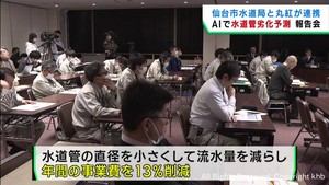 ＡＩで水道管の劣化を予測　仙台市水道局と丸紅の取り組み　漏水事故回避