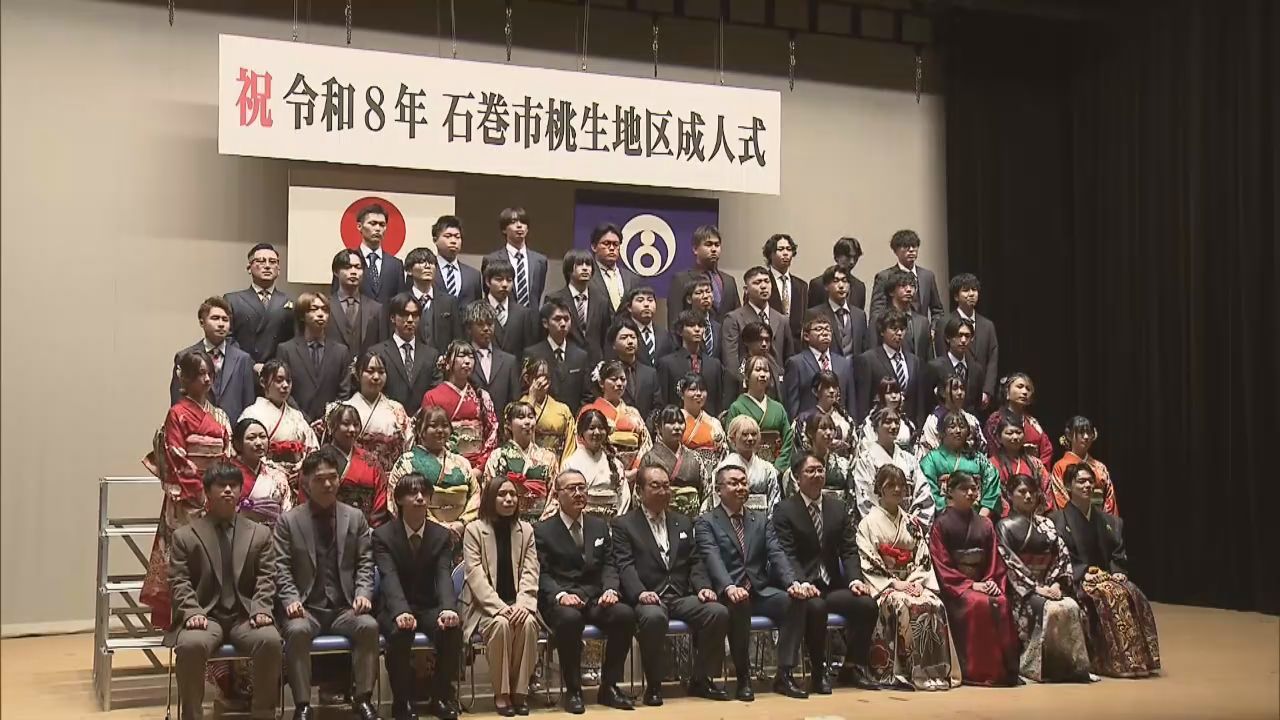 一足早く成人式　新成人たちが新たな誓い　宮城・石巻市桃生地区