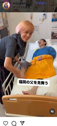 橋本志穂のインスタグラム＠shihohashimoto3より