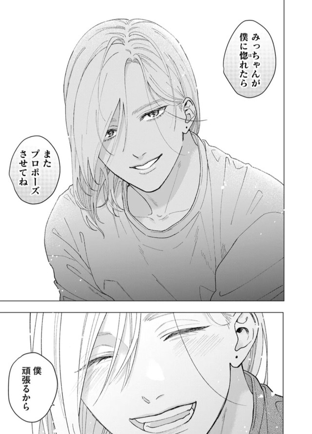 【漫画】『ヘヴィ×ヘヴィ×ベイビー』36　©大宮shiba ／COMISMA INC.