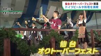 本場ドイツのビールがそろう仙台オクトーバーフェスト